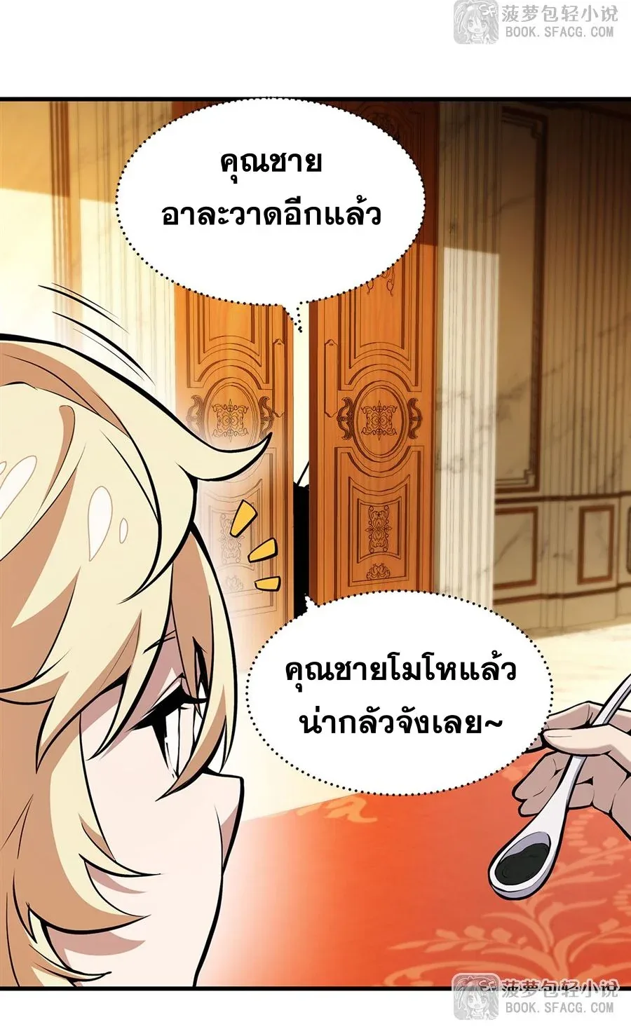 The Yellow-Haired Villain in Female Main Character’s Novel Wants Happiness วายร้ายผมทองในนิยายของนางเอกต้องการความสุข ตอนที่ 11 หน้า 61
