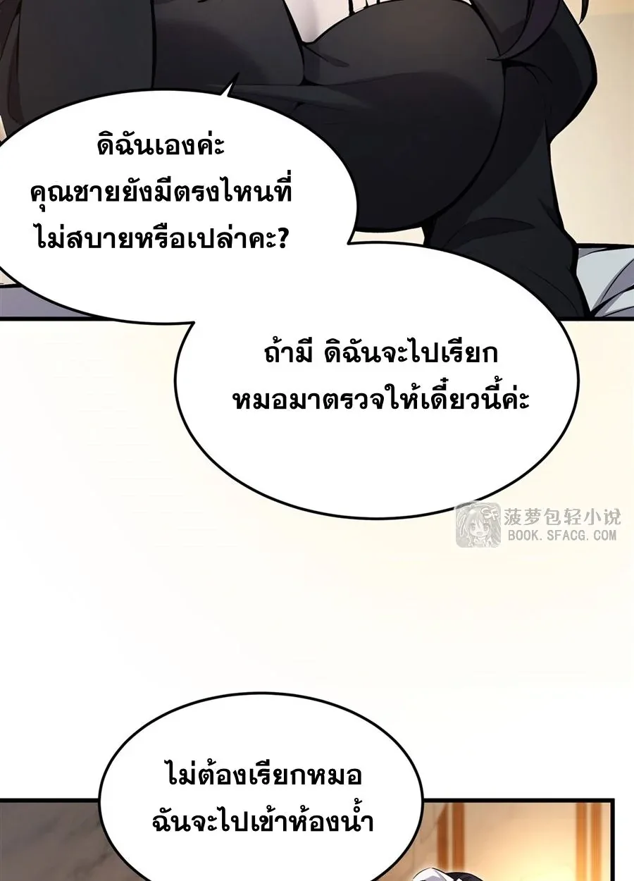 The Yellow-Haired Villain in Female Main Character’s Novel Wants Happiness วายร้ายผมทองในนิยายของนางเอกต้องการความสุข ตอนที่ 11 หน้า 7
