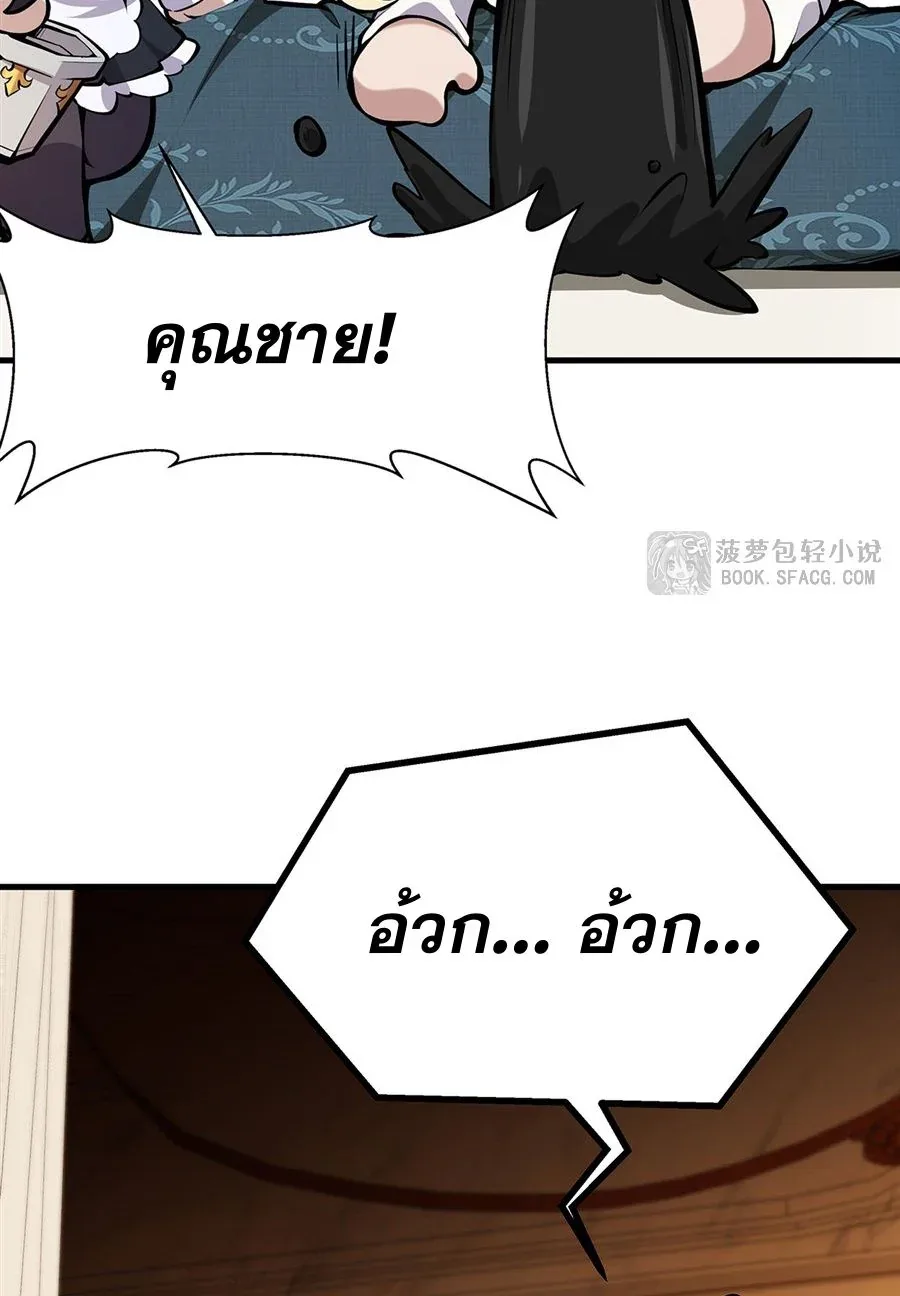 The Yellow-Haired Villain in Female Main Character’s Novel Wants Happiness วายร้ายผมทองในนิยายของนางเอกต้องการความสุข ตอนที่ 11 หน้า 73