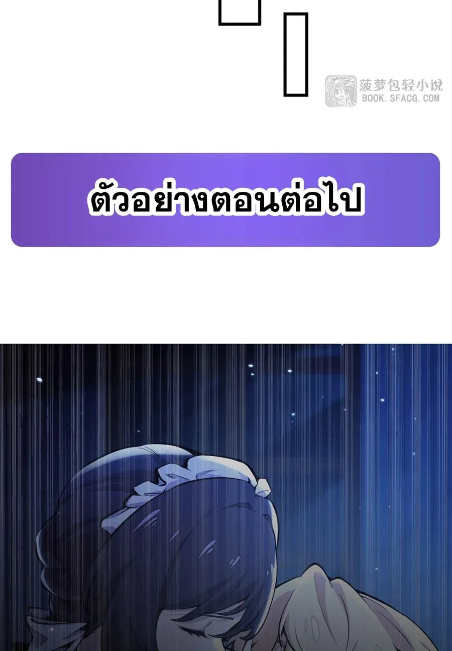 The Yellow-Haired Villain in Female Main Character’s Novel Wants Happiness วายร้ายผมทองในนิยายของนางเอกต้องการความสุข ตอนที่ 11 หน้า 76