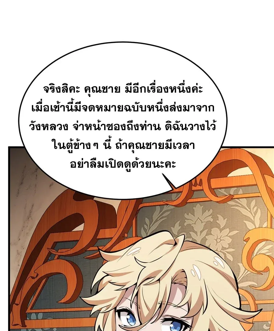 The Yellow-Haired Villain in Female Main Character’s Novel Wants Happiness วายร้ายผมทองในนิยายของนางเอกต้องการความสุข ตอนที่ 12 หน้า 12