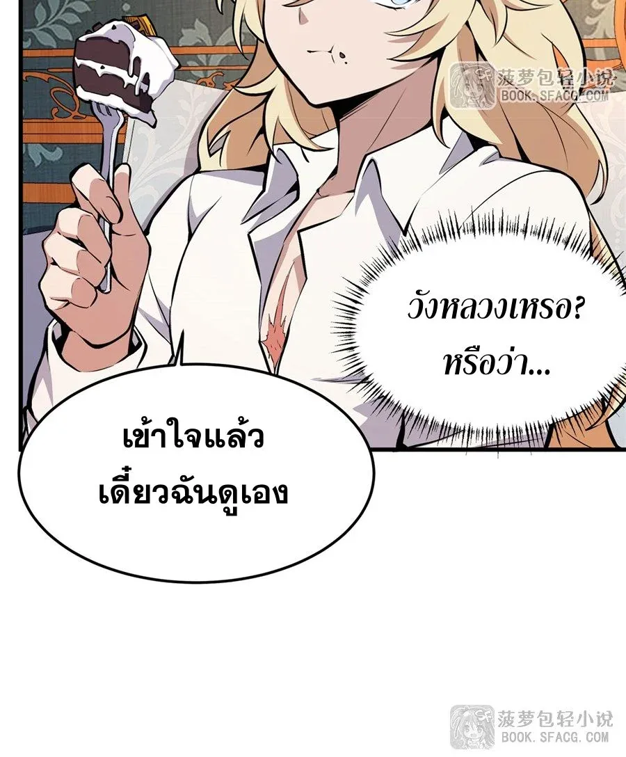 The Yellow-Haired Villain in Female Main Character’s Novel Wants Happiness วายร้ายผมทองในนิยายของนางเอกต้องการความสุข ตอนที่ 12 หน้า 13