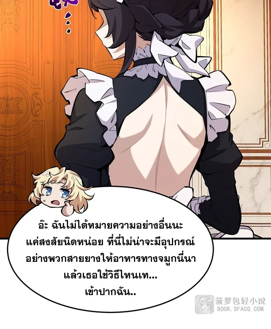 The Yellow-Haired Villain in Female Main Character’s Novel Wants Happiness วายร้ายผมทองในนิยายของนางเอกต้องการความสุข ตอนที่ 12 หน้า 19
