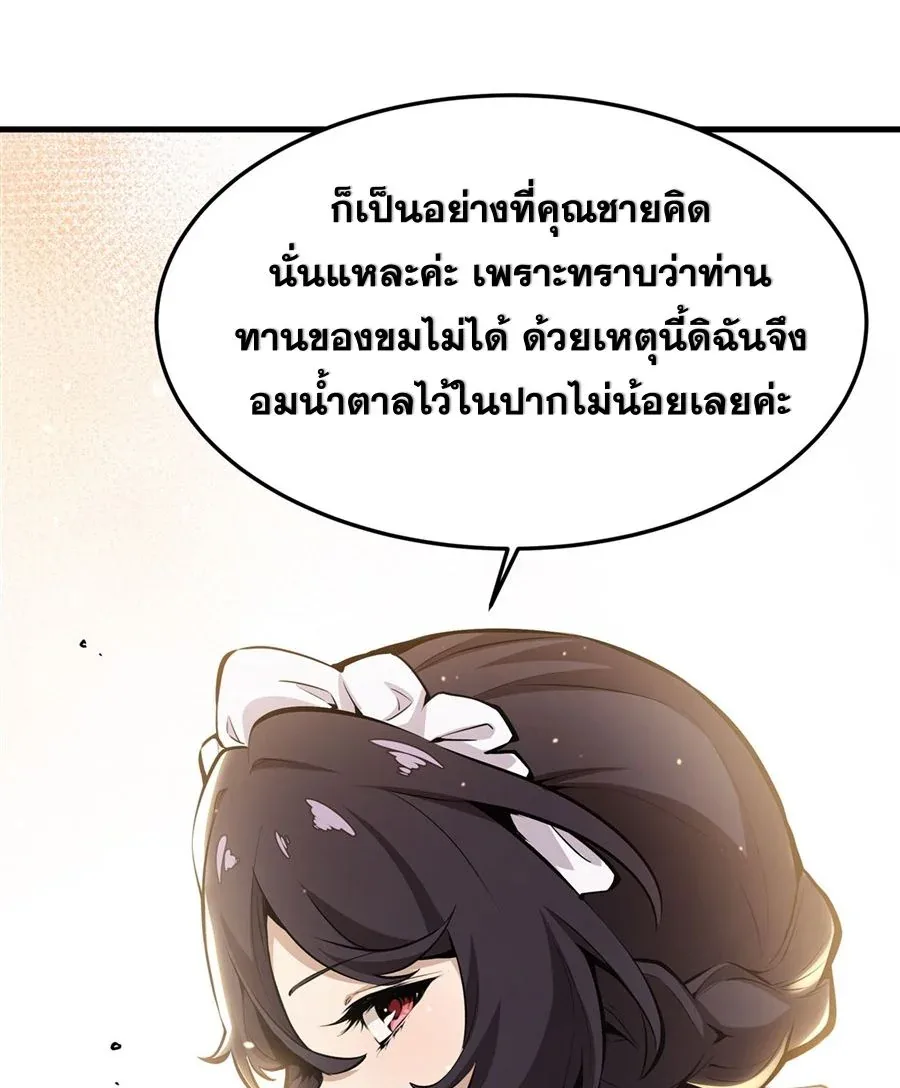 The Yellow-Haired Villain in Female Main Character’s Novel Wants Happiness วายร้ายผมทองในนิยายของนางเอกต้องการความสุข ตอนที่ 12 หน้า 20