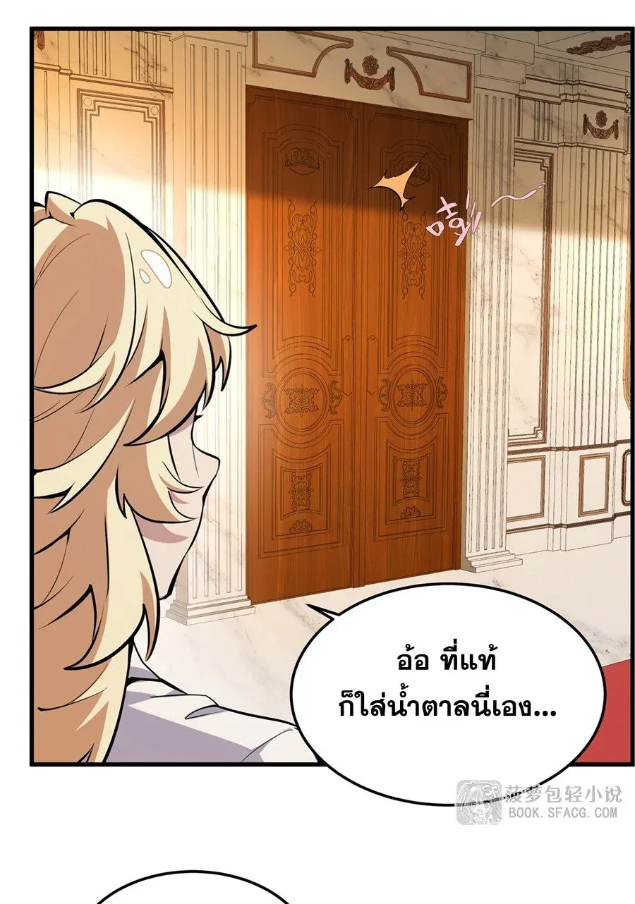The Yellow-Haired Villain in Female Main Character’s Novel Wants Happiness วายร้ายผมทองในนิยายของนางเอกต้องการความสุข ตอนที่ 12 หน้า 22