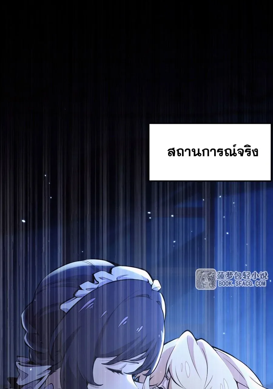 The Yellow-Haired Villain in Female Main Character’s Novel Wants Happiness วายร้ายผมทองในนิยายของนางเอกต้องการความสุข ตอนที่ 12 หน้า 25
