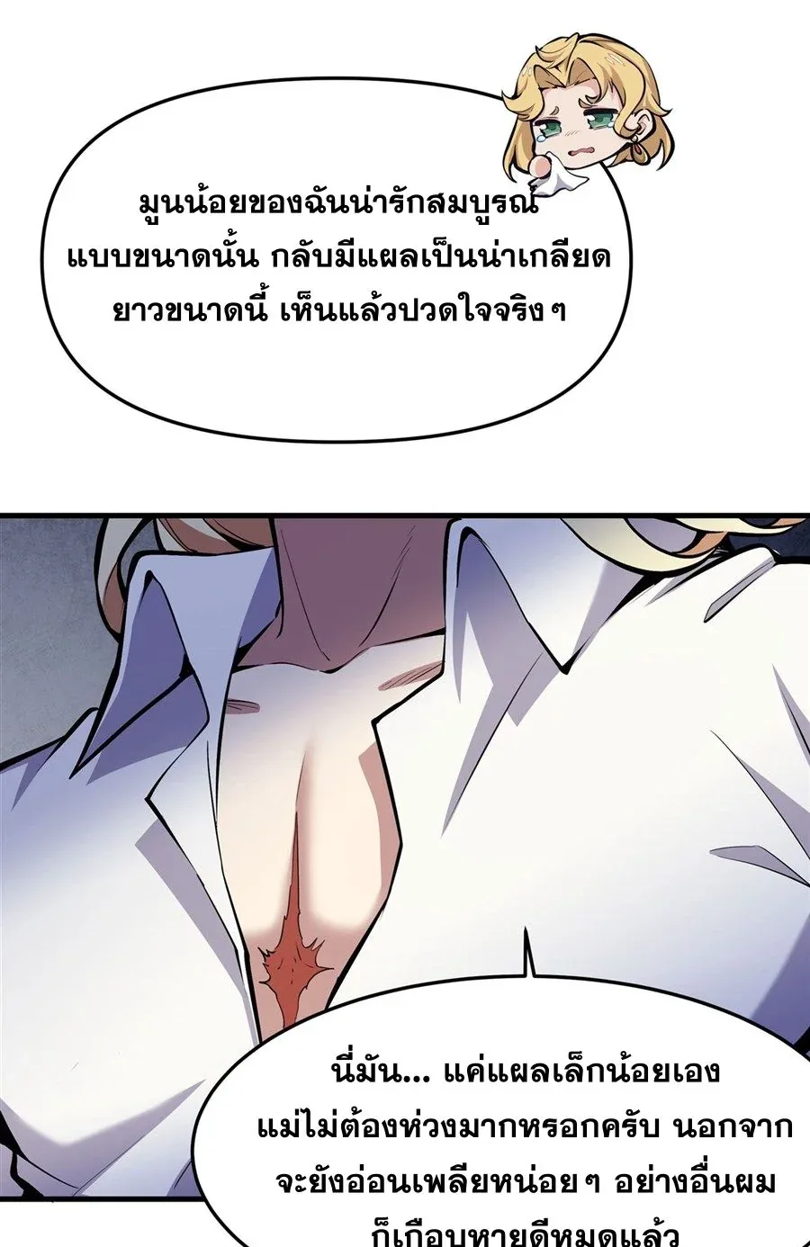 The Yellow-Haired Villain in Female Main Character’s Novel Wants Happiness วายร้ายผมทองในนิยายของนางเอกต้องการความสุข ตอนที่ 12 หน้า 42