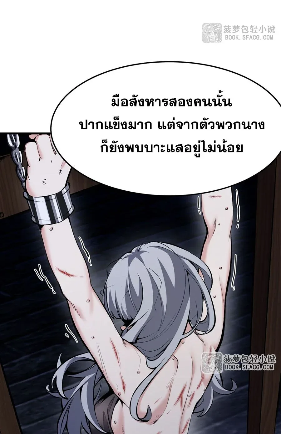 The Yellow-Haired Villain in Female Main Character’s Novel Wants Happiness วายร้ายผมทองในนิยายของนางเอกต้องการความสุข ตอนที่ 12 หน้า 47