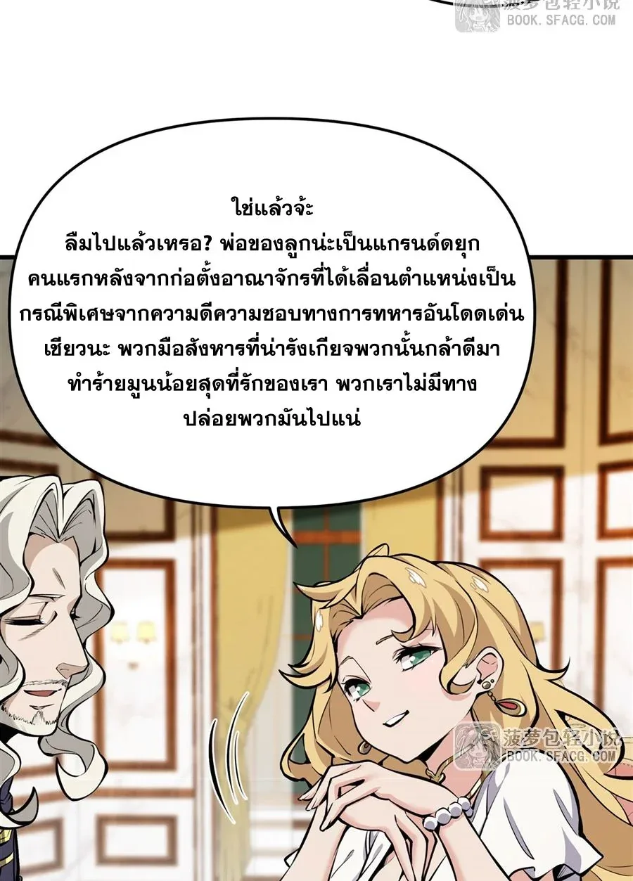 The Yellow-Haired Villain in Female Main Character’s Novel Wants Happiness วายร้ายผมทองในนิยายของนางเอกต้องการความสุข ตอนที่ 12 หน้า 53