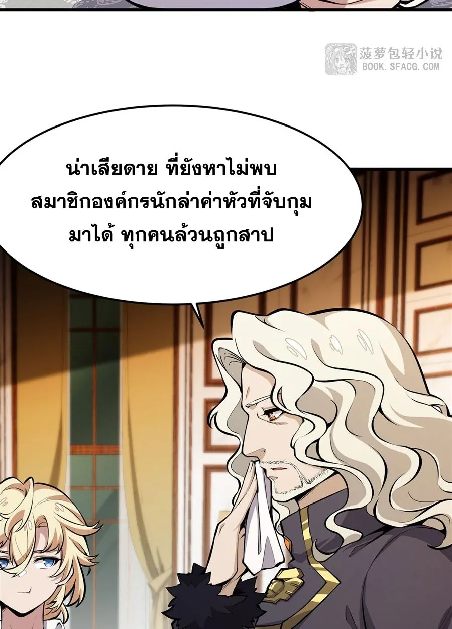 The Yellow-Haired Villain in Female Main Character’s Novel Wants Happiness วายร้ายผมทองในนิยายของนางเอกต้องการความสุข ตอนที่ 12 หน้า 56