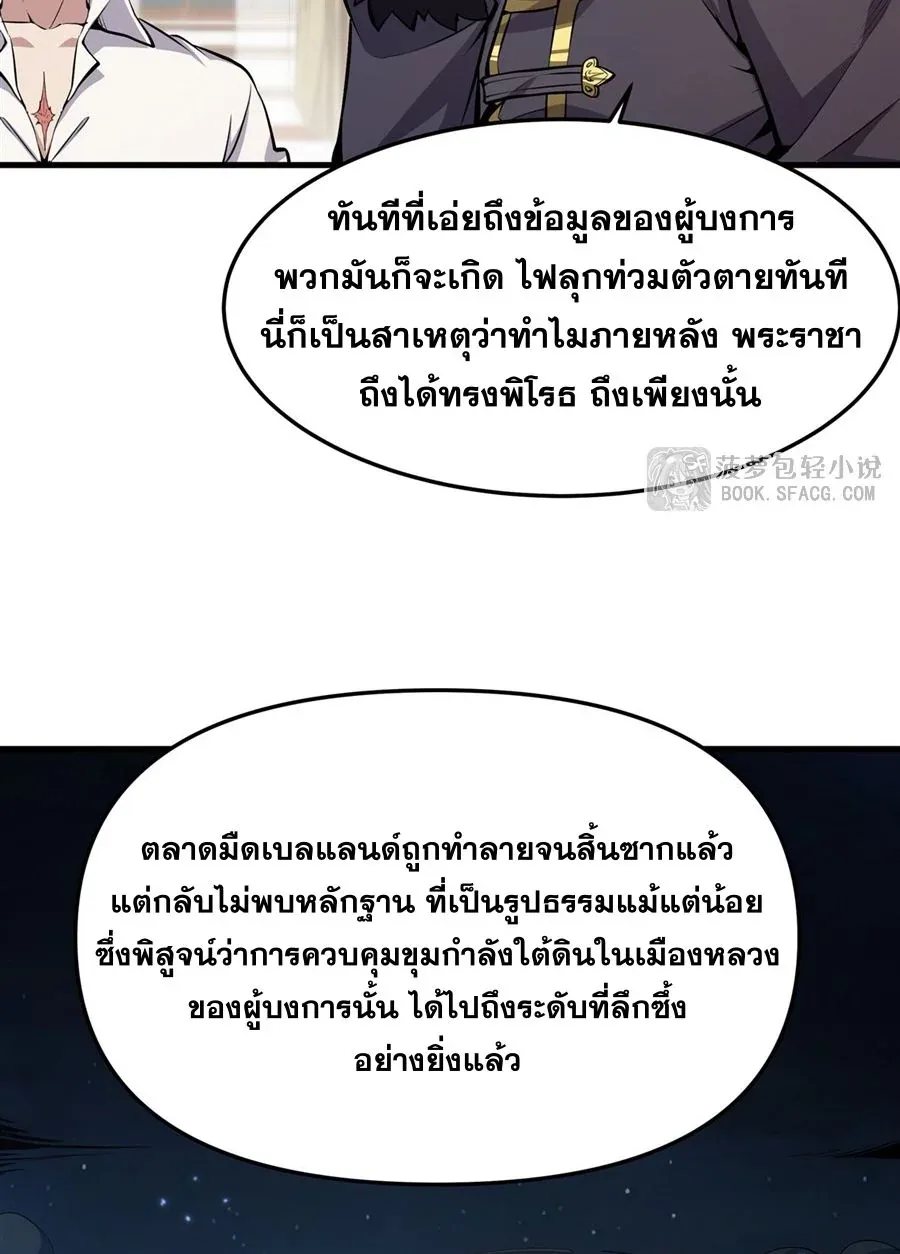 The Yellow-Haired Villain in Female Main Character’s Novel Wants Happiness วายร้ายผมทองในนิยายของนางเอกต้องการความสุข ตอนที่ 12 หน้า 57