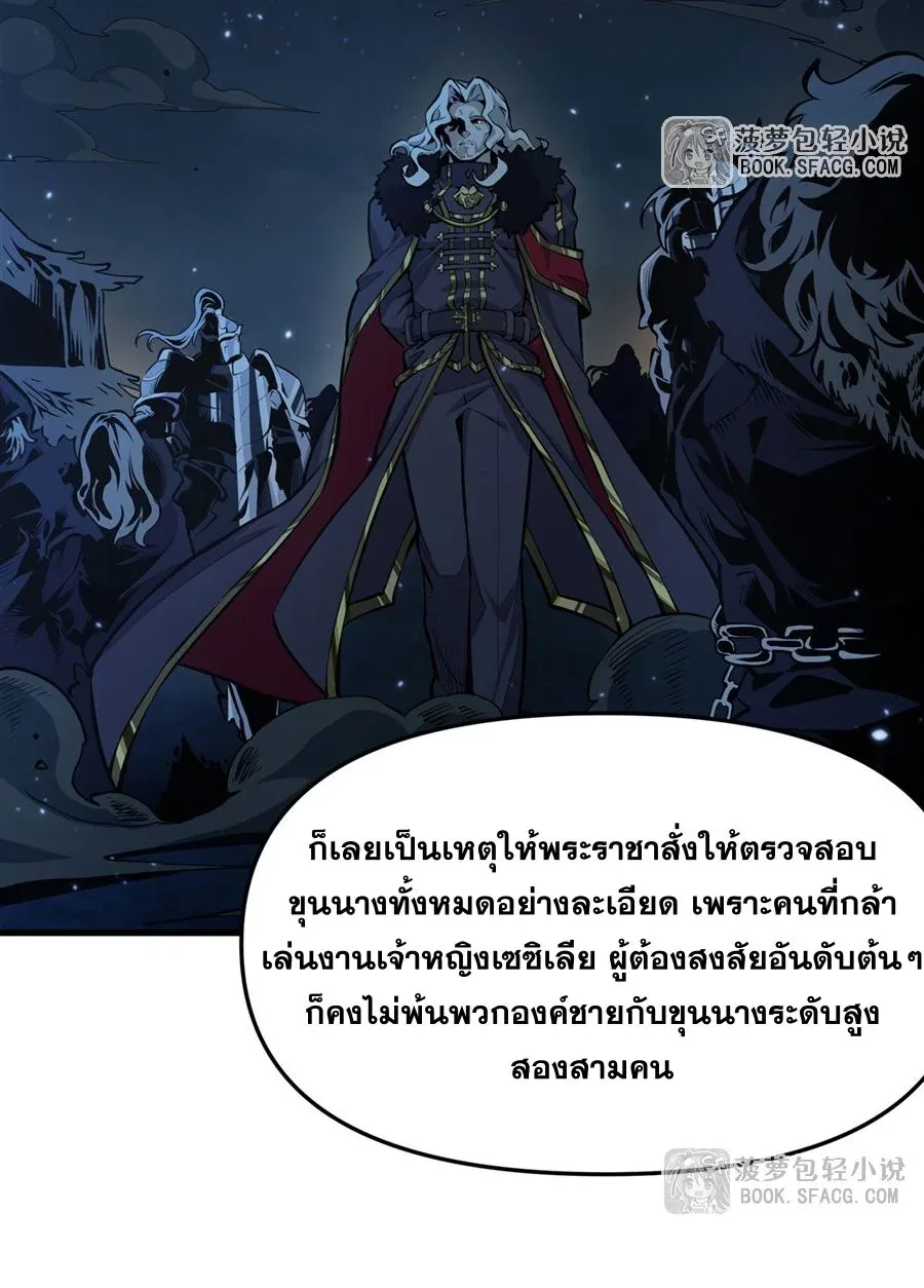 The Yellow-Haired Villain in Female Main Character’s Novel Wants Happiness วายร้ายผมทองในนิยายของนางเอกต้องการความสุข ตอนที่ 12 หน้า 58