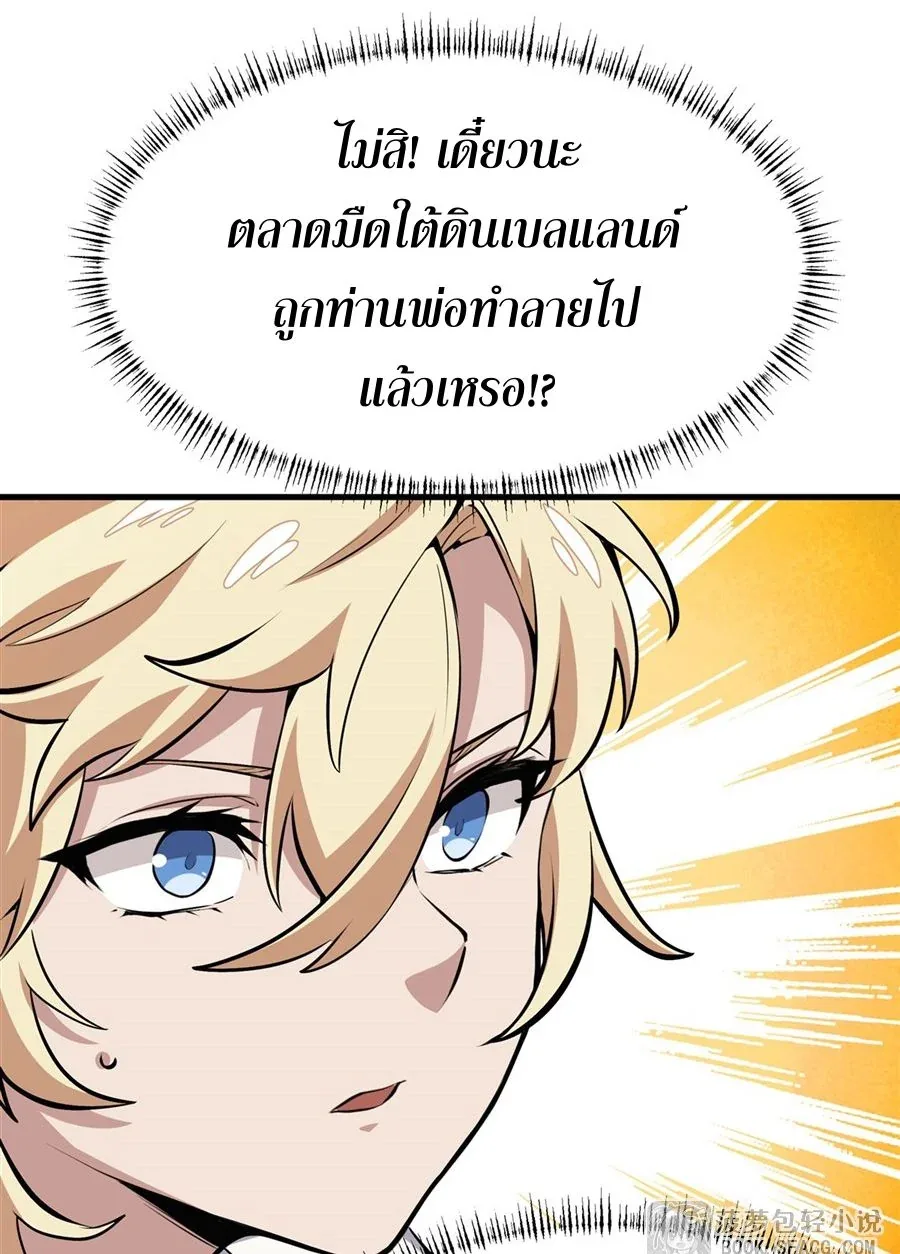 The Yellow-Haired Villain in Female Main Character’s Novel Wants Happiness วายร้ายผมทองในนิยายของนางเอกต้องการความสุข ตอนที่ 12 หน้า 59