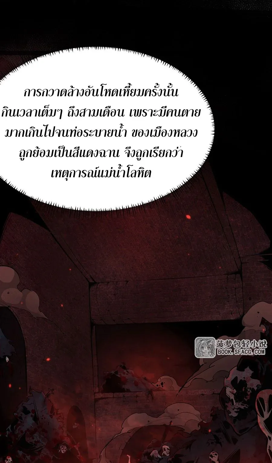 The Yellow-Haired Villain in Female Main Character’s Novel Wants Happiness วายร้ายผมทองในนิยายของนางเอกต้องการความสุข ตอนที่ 12 หน้า 62