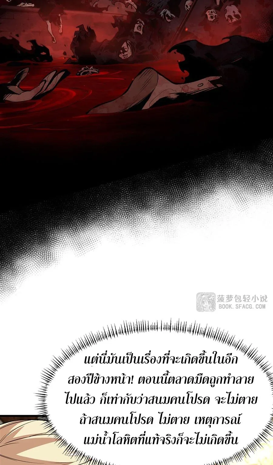 The Yellow-Haired Villain in Female Main Character’s Novel Wants Happiness วายร้ายผมทองในนิยายของนางเอกต้องการความสุข ตอนที่ 12 หน้า 63