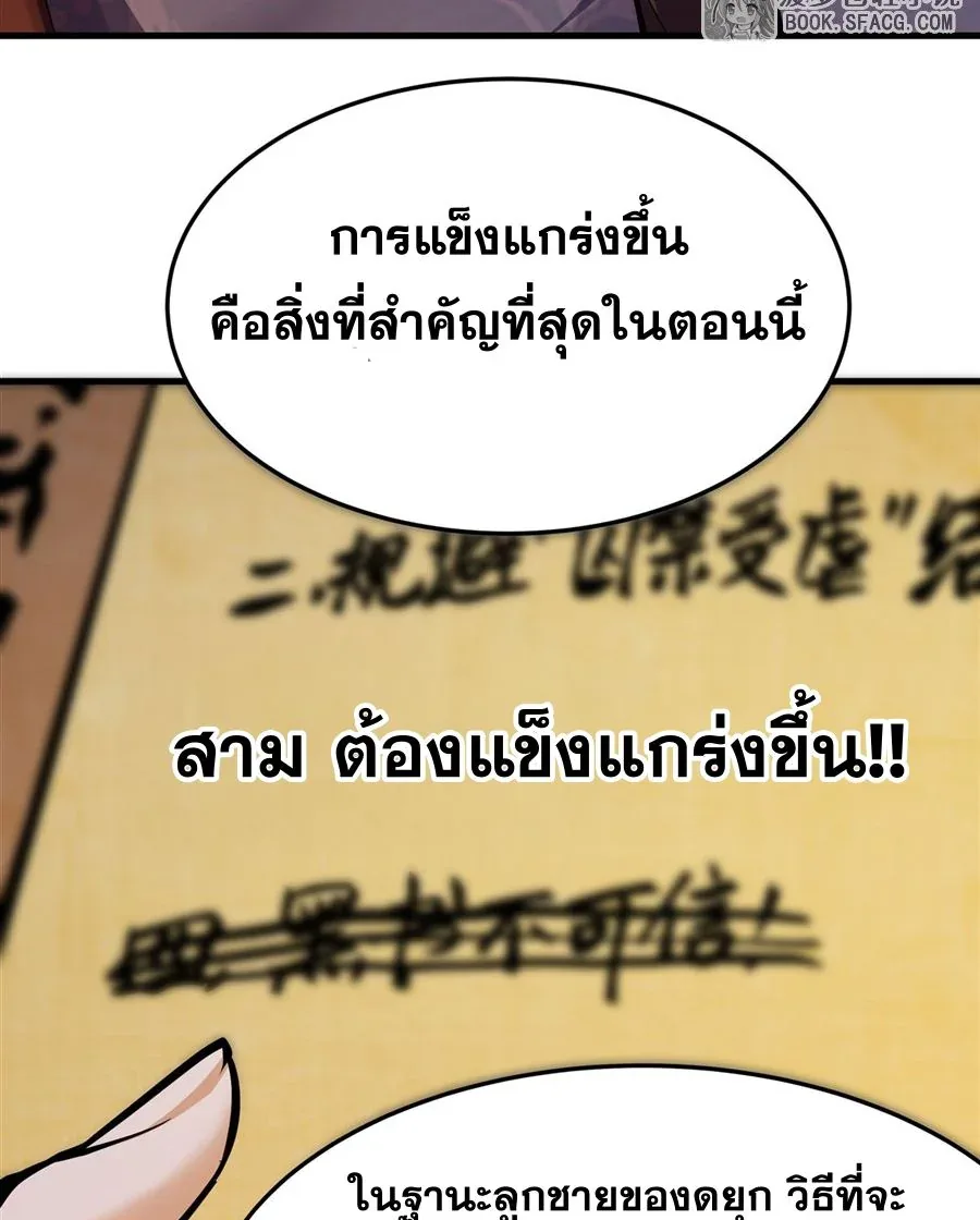 The Yellow-Haired Villain in Female Main Character’s Novel Wants Happiness วายร้ายผมทองในนิยายของนางเอกต้องการความสุข ตอนที่ 13 หน้า 13