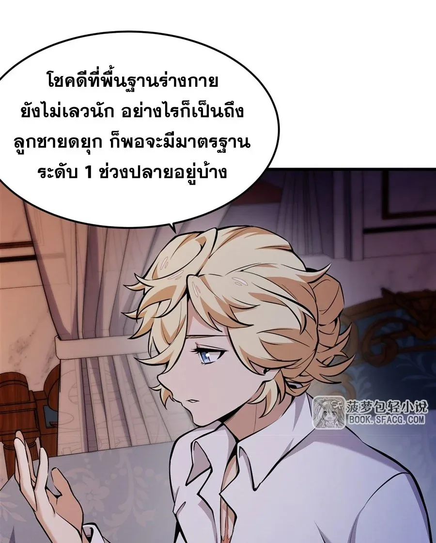 The Yellow-Haired Villain in Female Main Character’s Novel Wants Happiness วายร้ายผมทองในนิยายของนางเอกต้องการความสุข ตอนที่ 13 หน้า 16