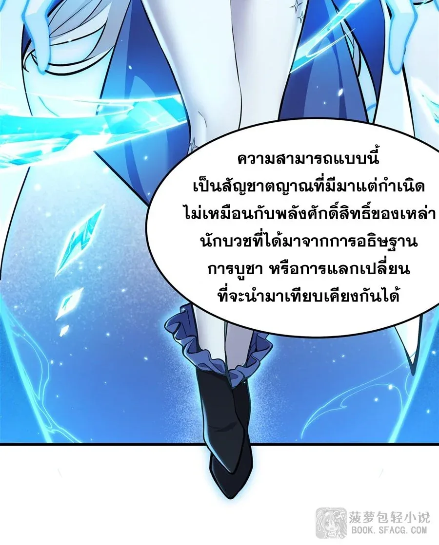 The Yellow-Haired Villain in Female Main Character’s Novel Wants Happiness วายร้ายผมทองในนิยายของนางเอกต้องการความสุข ตอนที่ 13 หน้า 21