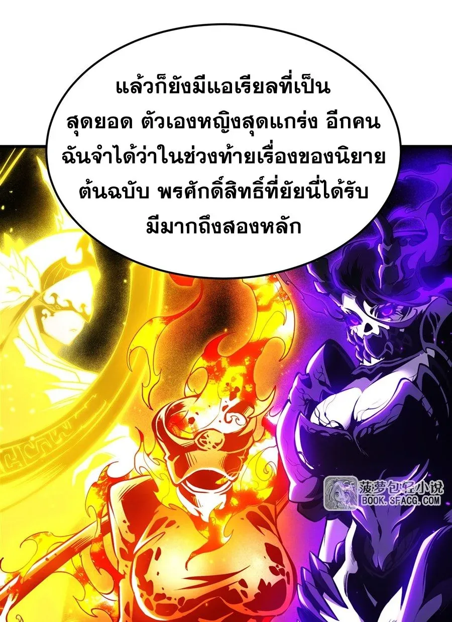 The Yellow-Haired Villain in Female Main Character’s Novel Wants Happiness วายร้ายผมทองในนิยายของนางเอกต้องการความสุข ตอนที่ 13 หน้า 22