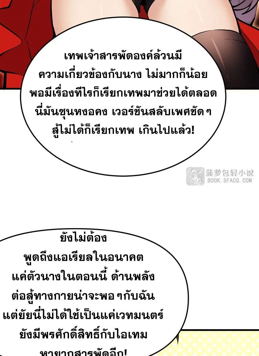 The Yellow-Haired Villain in Female Main Character’s Novel Wants Happiness วายร้ายผมทองในนิยายของนางเอกต้องการความสุข ตอนที่ 13 หน้า 24