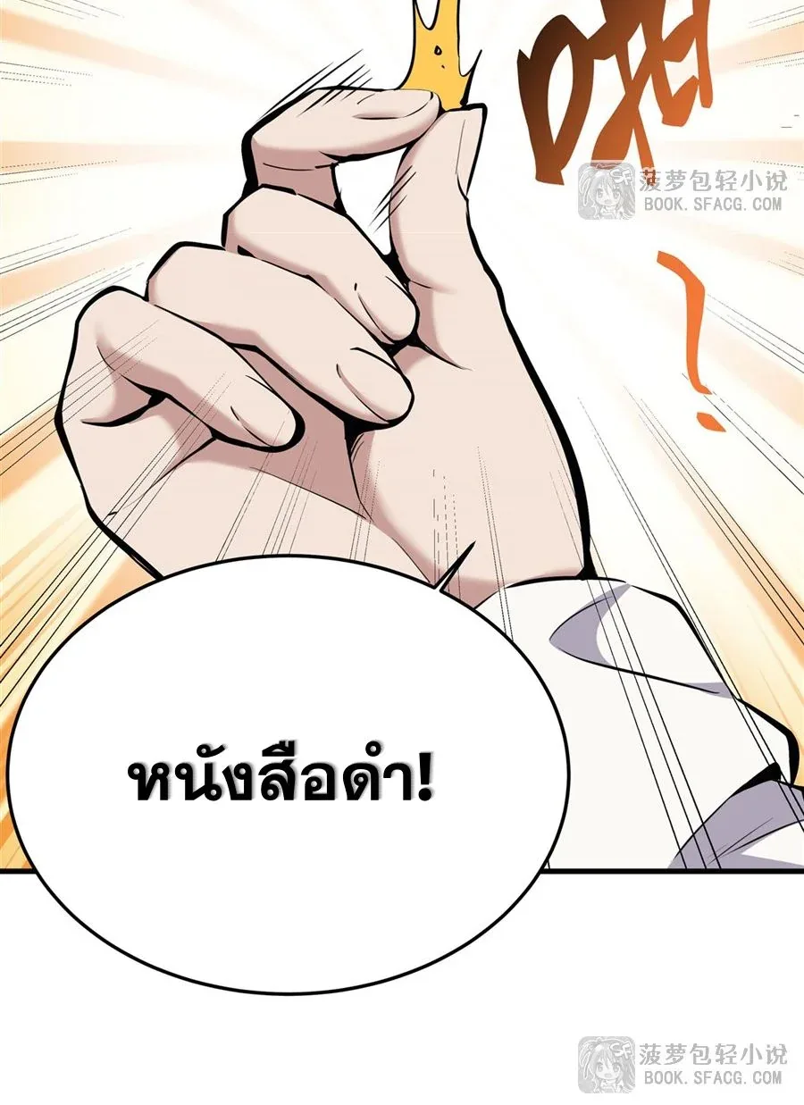 The Yellow-Haired Villain in Female Main Character’s Novel Wants Happiness วายร้ายผมทองในนิยายของนางเอกต้องการความสุข ตอนที่ 13 หน้า 31