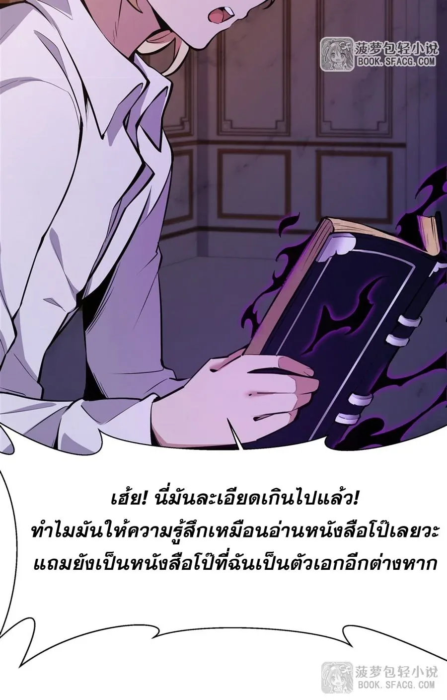 The Yellow-Haired Villain in Female Main Character’s Novel Wants Happiness วายร้ายผมทองในนิยายของนางเอกต้องการความสุข ตอนที่ 13 หน้า 41