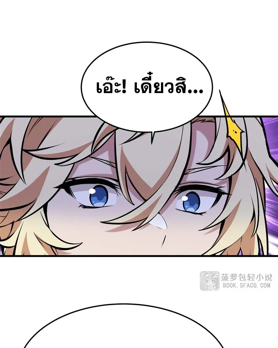 The Yellow-Haired Villain in Female Main Character’s Novel Wants Happiness วายร้ายผมทองในนิยายของนางเอกต้องการความสุข ตอนที่ 13 หน้า 42