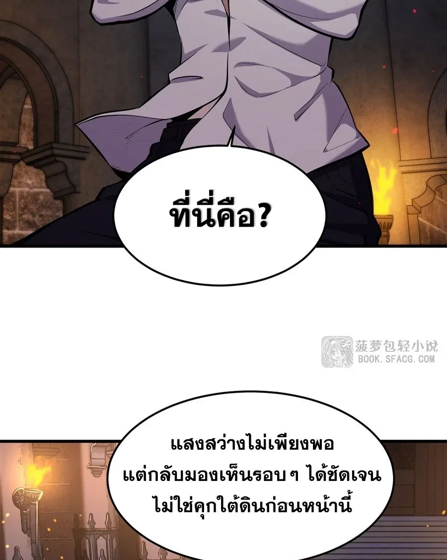 The Yellow-Haired Villain in Female Main Character’s Novel Wants Happiness วายร้ายผมทองในนิยายของนางเอกต้องการความสุข ตอนที่ 13 หน้า 50