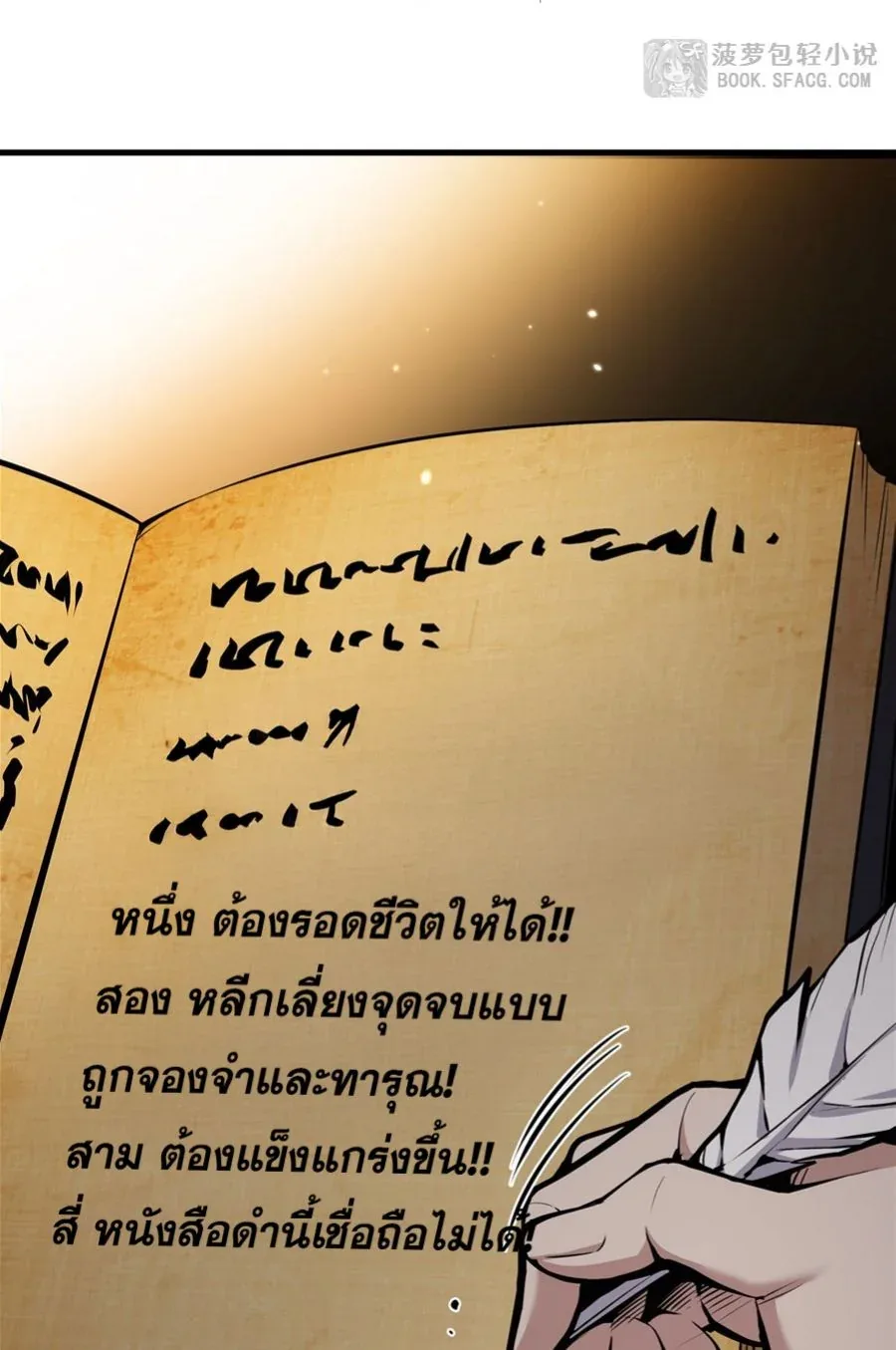 The Yellow-Haired Villain in Female Main Character’s Novel Wants Happiness วายร้ายผมทองในนิยายของนางเอกต้องการความสุข ตอนที่ 13 หน้า 6