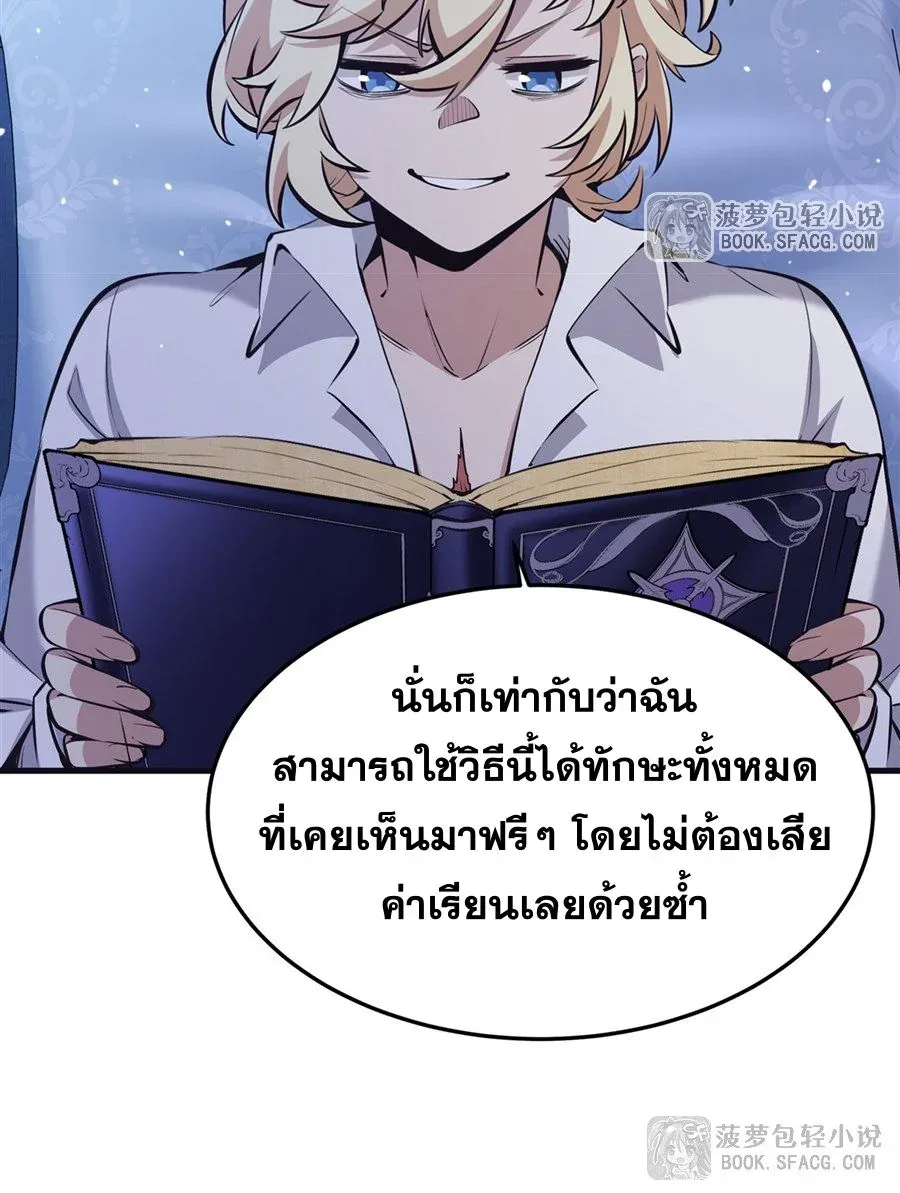 The Yellow-Haired Villain in Female Main Character’s Novel Wants Happiness วายร้ายผมทองในนิยายของนางเอกต้องการความสุข ตอนที่ 14 หน้า 11
