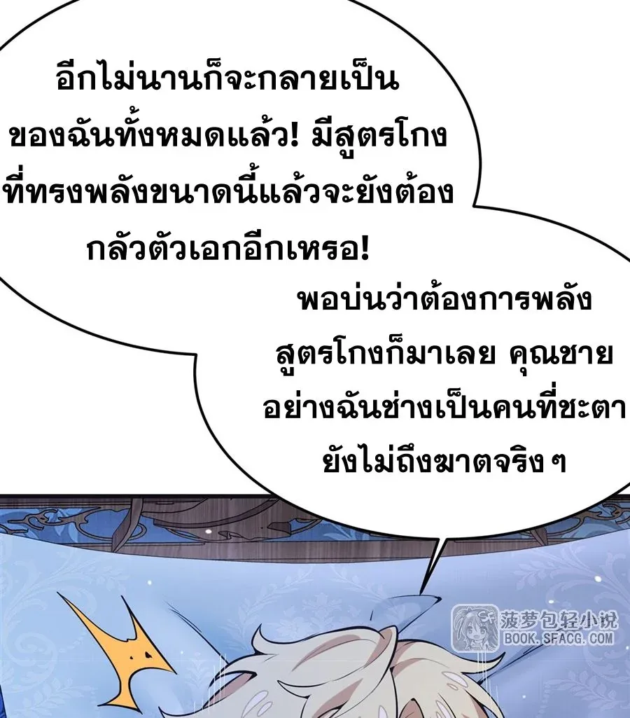 The Yellow-Haired Villain in Female Main Character’s Novel Wants Happiness วายร้ายผมทองในนิยายของนางเอกต้องการความสุข ตอนที่ 14 หน้า 15