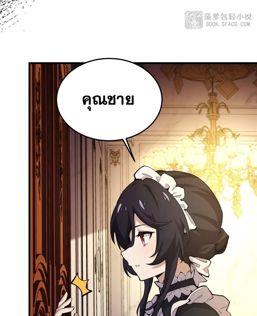 The Yellow-Haired Villain in Female Main Character’s Novel Wants Happiness วายร้ายผมทองในนิยายของนางเอกต้องการความสุข ตอนที่ 14 หน้า 24