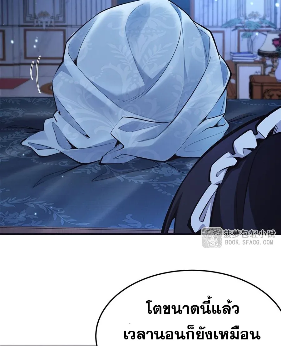 The Yellow-Haired Villain in Female Main Character’s Novel Wants Happiness วายร้ายผมทองในนิยายของนางเอกต้องการความสุข ตอนที่ 14 หน้า 28