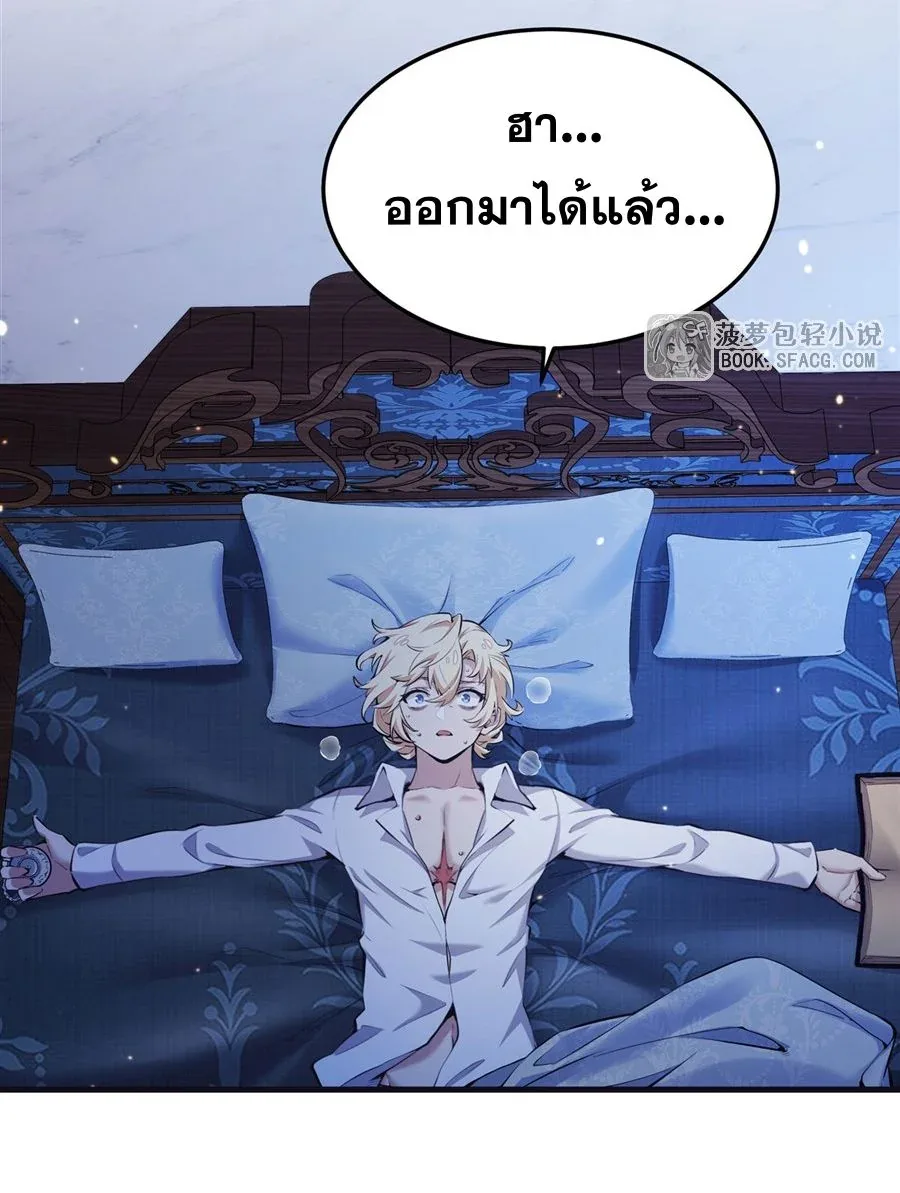 The Yellow-Haired Villain in Female Main Character’s Novel Wants Happiness วายร้ายผมทองในนิยายของนางเอกต้องการความสุข ตอนที่ 14 หน้า 5
