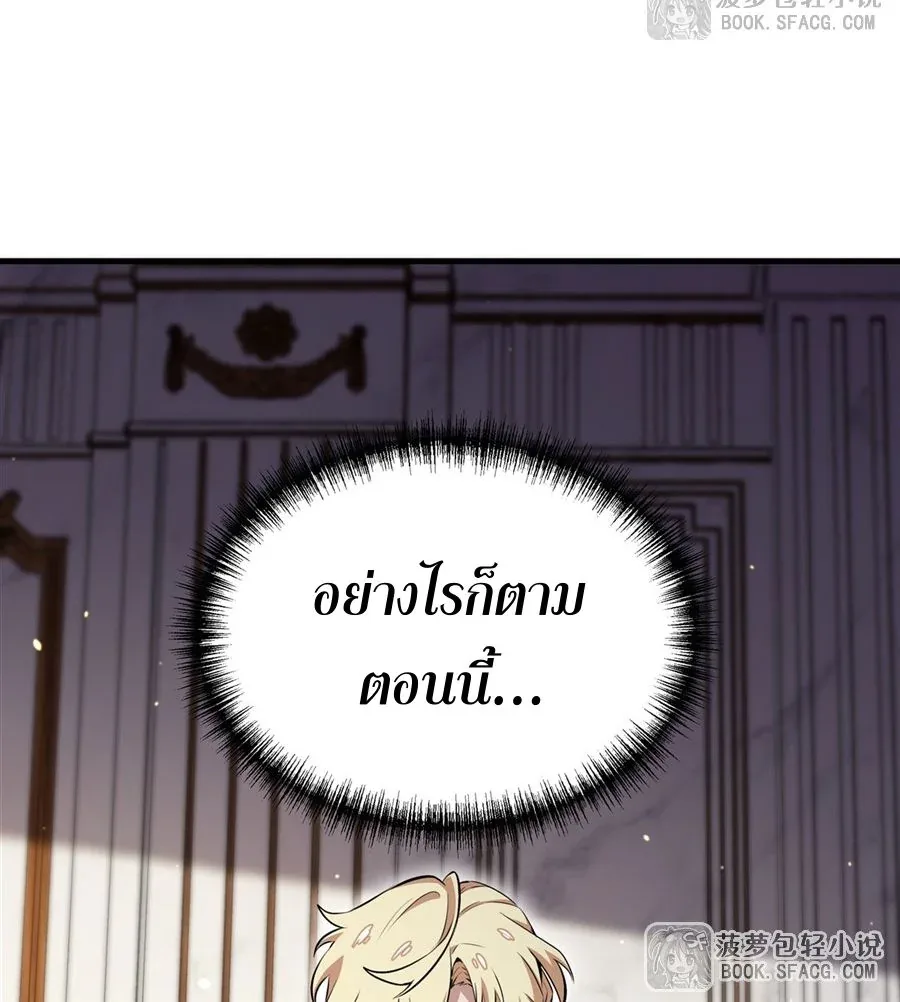 The Yellow-Haired Villain in Female Main Character’s Novel Wants Happiness วายร้ายผมทองในนิยายของนางเอกต้องการความสุข ตอนที่ 14 หน้า 51