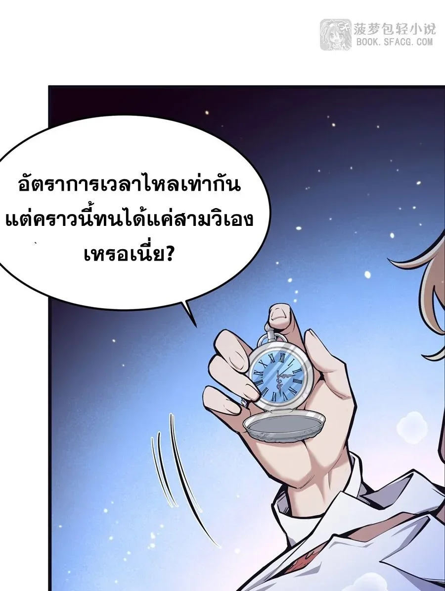The Yellow-Haired Villain in Female Main Character’s Novel Wants Happiness วายร้ายผมทองในนิยายของนางเอกต้องการความสุข ตอนที่ 14 หน้า 6