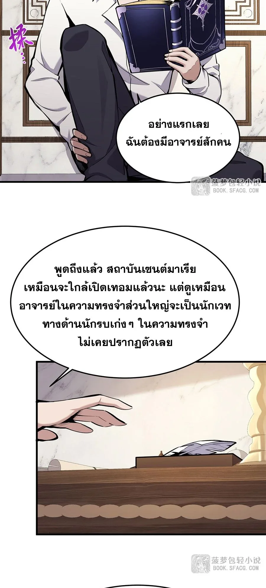 The Yellow-Haired Villain in Female Main Character’s Novel Wants Happiness วายร้ายผมทองในนิยายของนางเอกต้องการความสุข ตอนที่ 14 หน้า 66