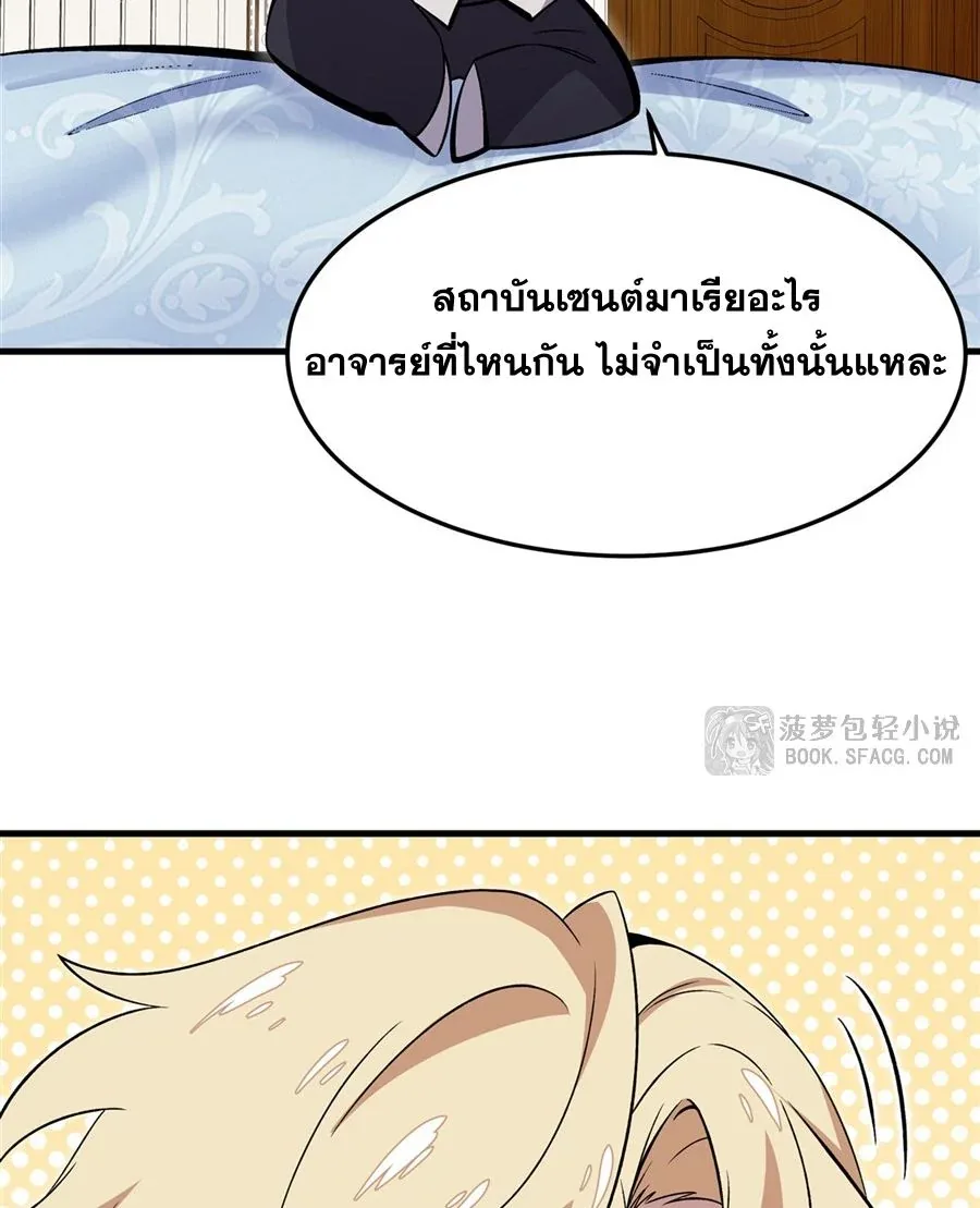 The Yellow-Haired Villain in Female Main Character’s Novel Wants Happiness วายร้ายผมทองในนิยายของนางเอกต้องการความสุข ตอนที่ 15 หน้า 10