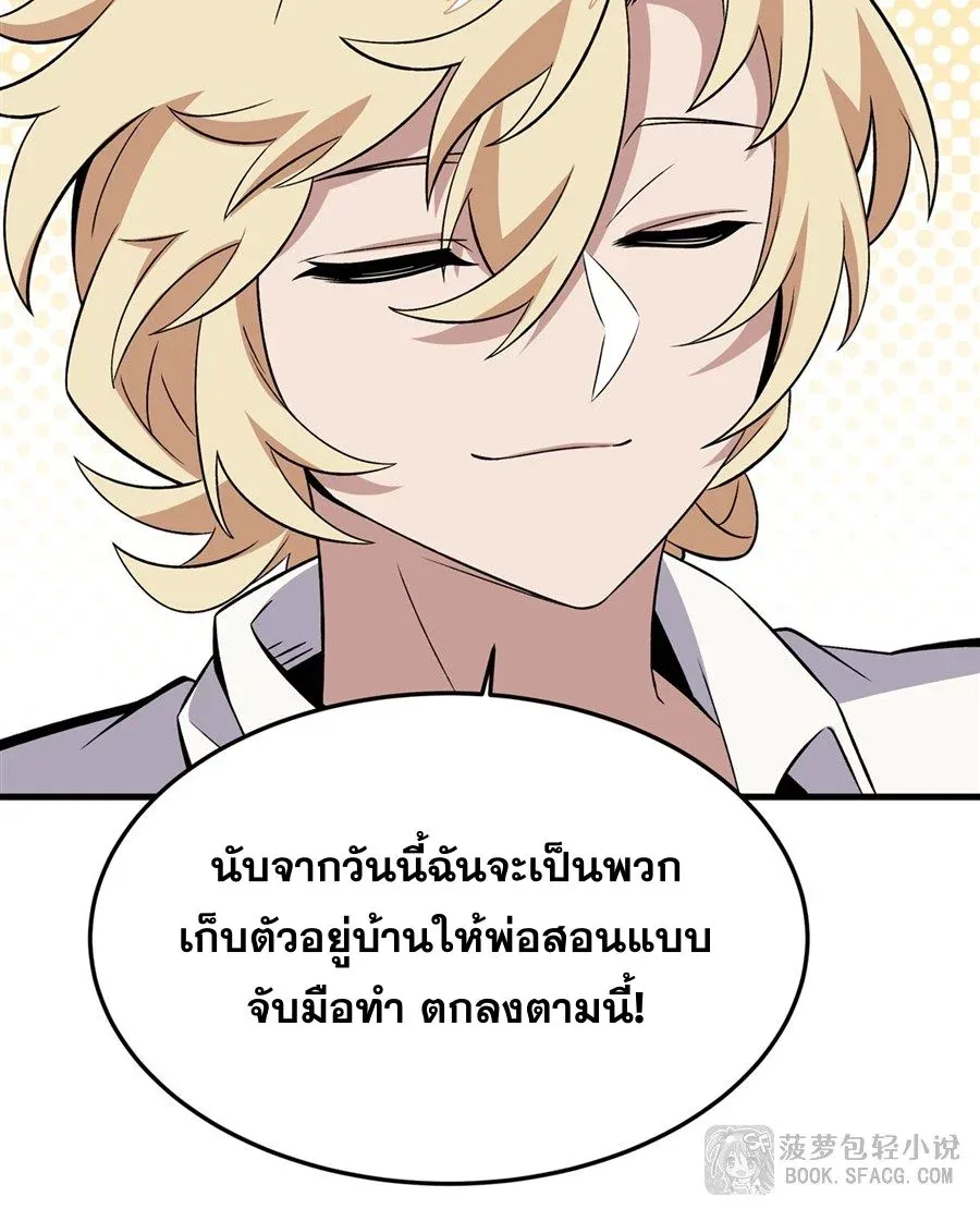 The Yellow-Haired Villain in Female Main Character’s Novel Wants Happiness วายร้ายผมทองในนิยายของนางเอกต้องการความสุข ตอนที่ 15 หน้า 11