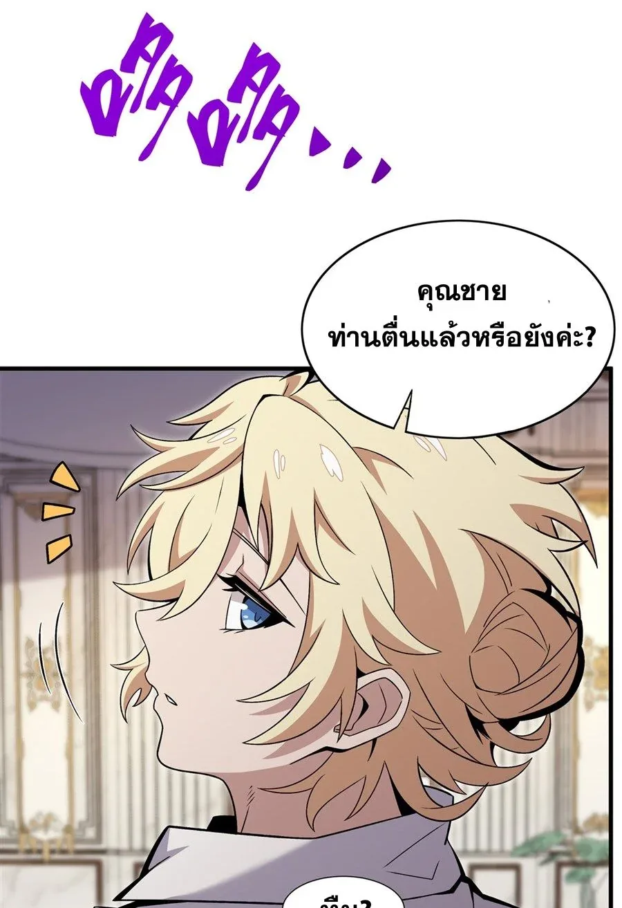 The Yellow-Haired Villain in Female Main Character’s Novel Wants Happiness วายร้ายผมทองในนิยายของนางเอกต้องการความสุข ตอนที่ 15 หน้า 12
