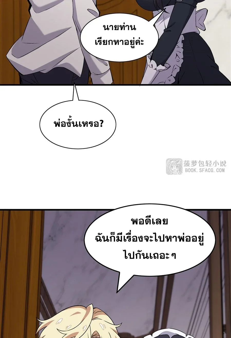 The Yellow-Haired Villain in Female Main Character’s Novel Wants Happiness วายร้ายผมทองในนิยายของนางเอกต้องการความสุข ตอนที่ 15 หน้า 14