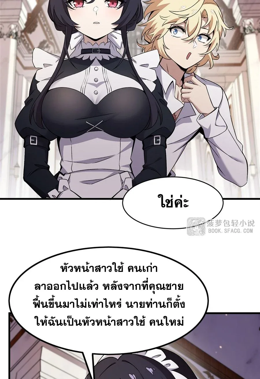 The Yellow-Haired Villain in Female Main Character’s Novel Wants Happiness วายร้ายผมทองในนิยายของนางเอกต้องการความสุข ตอนที่ 15 หน้า 19