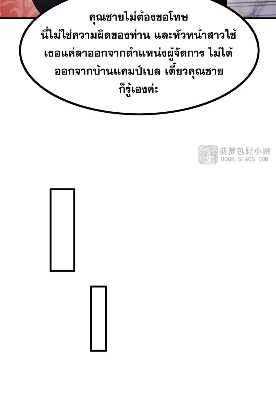 The Yellow-Haired Villain in Female Main Character’s Novel Wants Happiness วายร้ายผมทองในนิยายของนางเอกต้องการความสุข ตอนที่ 15 หน้า 23