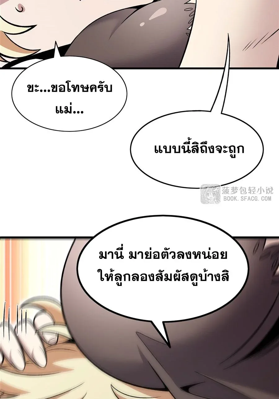 The Yellow-Haired Villain in Female Main Character’s Novel Wants Happiness วายร้ายผมทองในนิยายของนางเอกต้องการความสุข ตอนที่ 15 หน้า 27