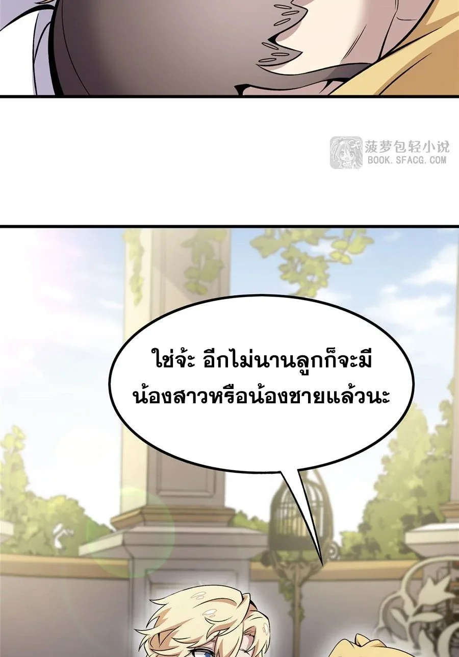 The Yellow-Haired Villain in Female Main Character’s Novel Wants Happiness วายร้ายผมทองในนิยายของนางเอกต้องการความสุข ตอนที่ 15 หน้า 30