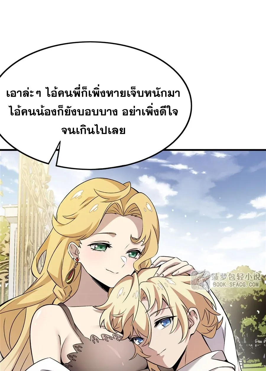 The Yellow-Haired Villain in Female Main Character’s Novel Wants Happiness วายร้ายผมทองในนิยายของนางเอกต้องการความสุข ตอนที่ 15 หน้า 34