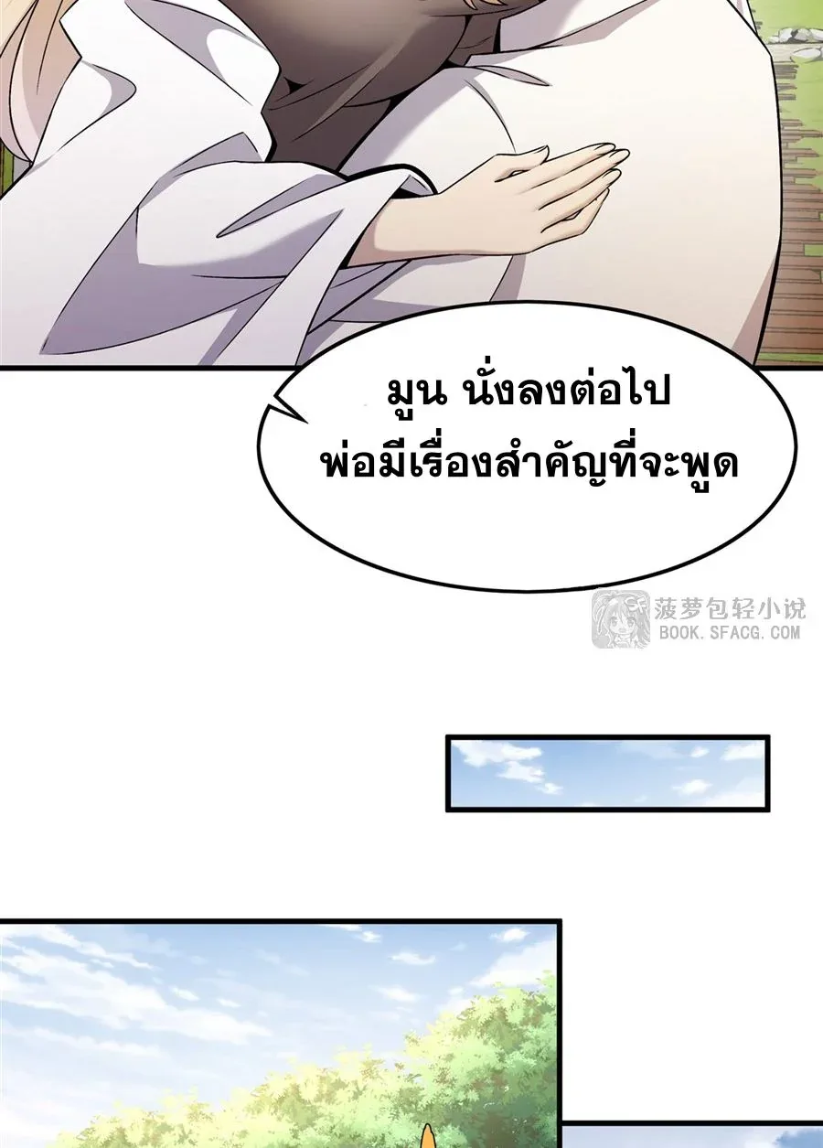 The Yellow-Haired Villain in Female Main Character’s Novel Wants Happiness วายร้ายผมทองในนิยายของนางเอกต้องการความสุข ตอนที่ 15 หน้า 35