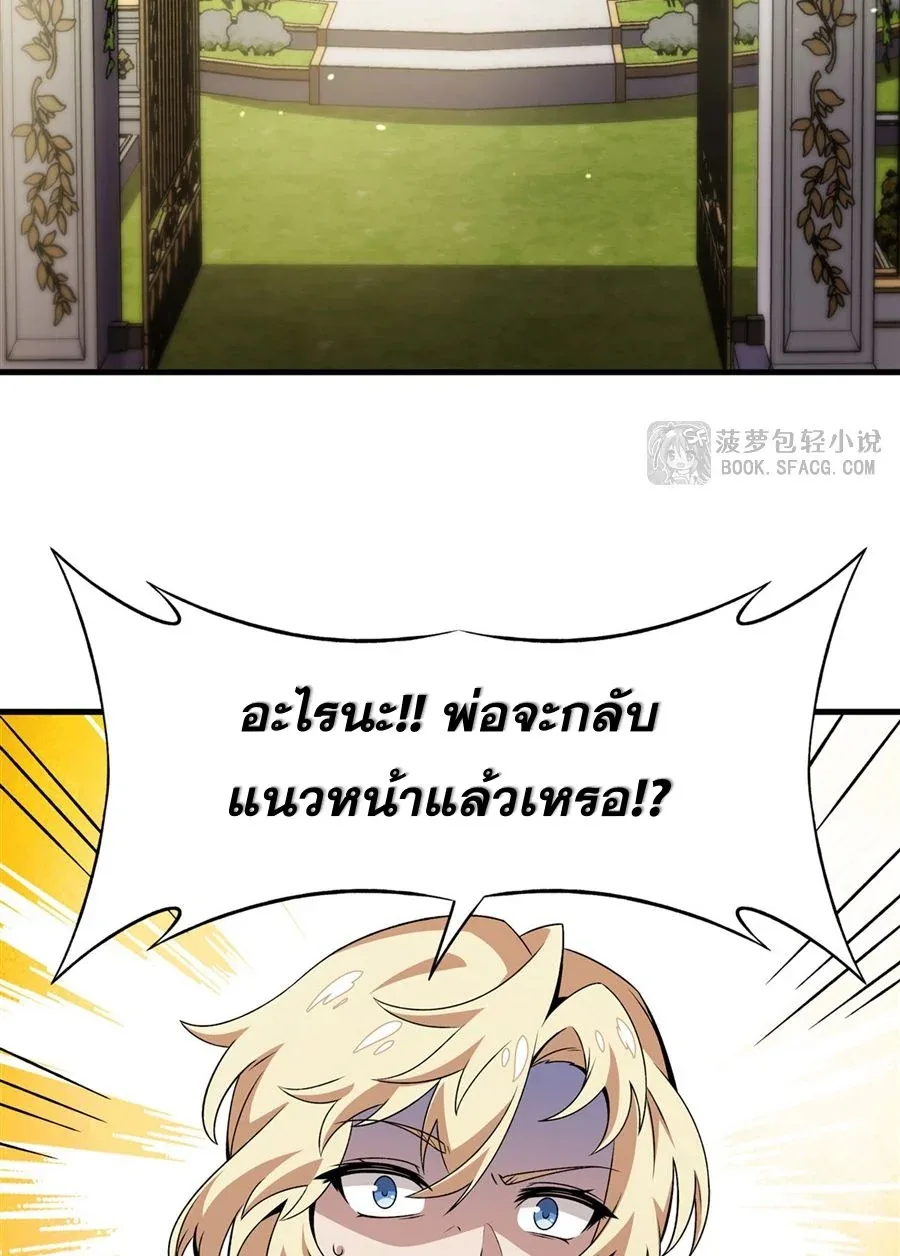 The Yellow-Haired Villain in Female Main Character’s Novel Wants Happiness วายร้ายผมทองในนิยายของนางเอกต้องการความสุข ตอนที่ 15 หน้า 37