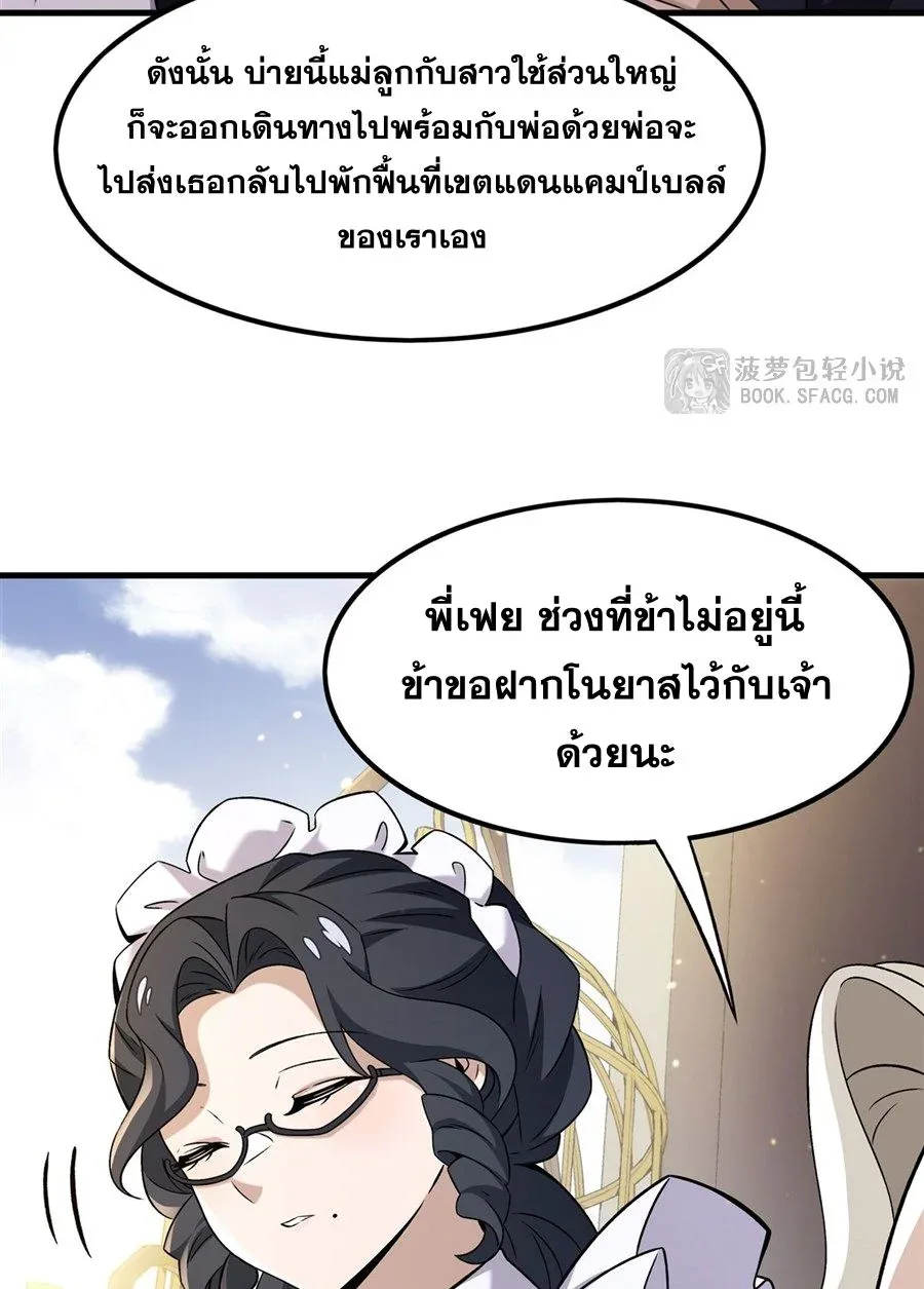 The Yellow-Haired Villain in Female Main Character’s Novel Wants Happiness วายร้ายผมทองในนิยายของนางเอกต้องการความสุข ตอนที่ 15 หน้า 40