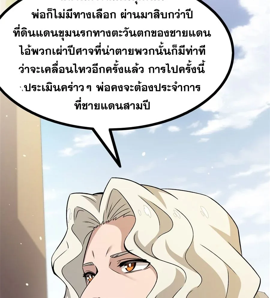 The Yellow-Haired Villain in Female Main Character’s Novel Wants Happiness วายร้ายผมทองในนิยายของนางเอกต้องการความสุข ตอนที่ 15 หน้า 44